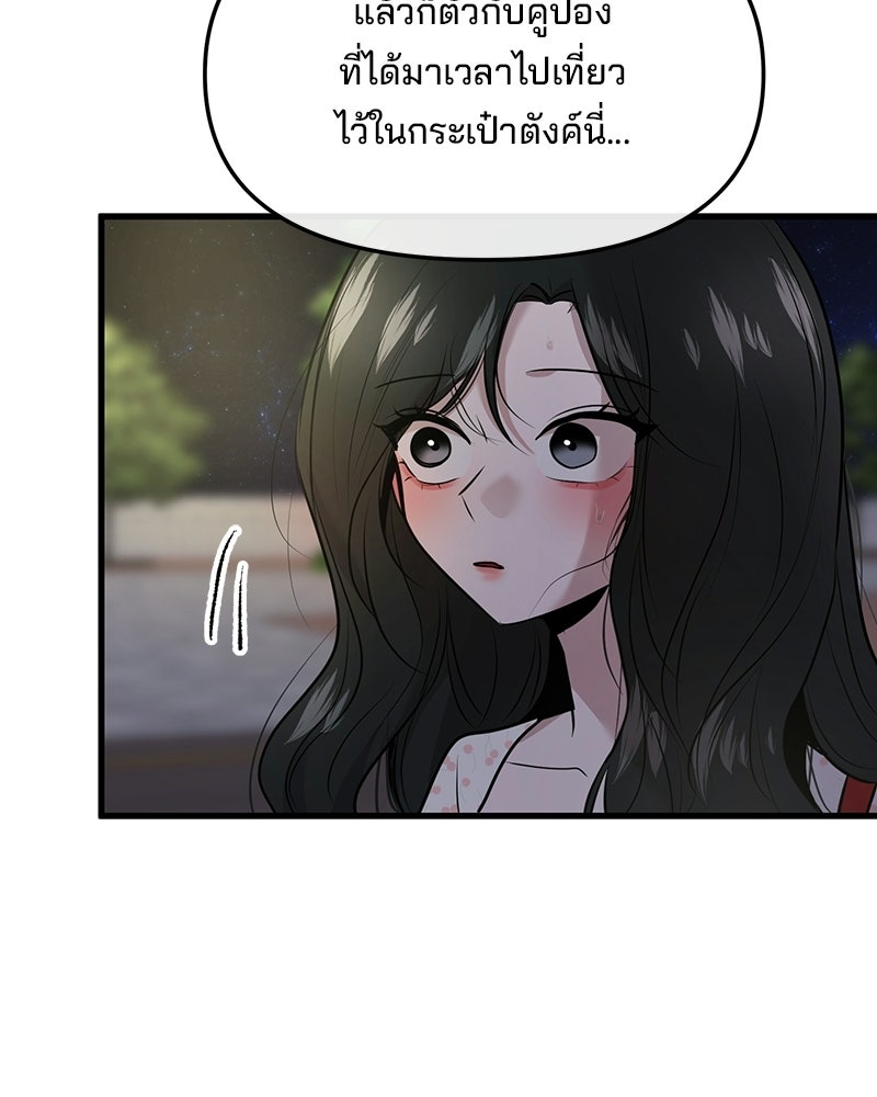 ทวงคืนชานบี - หน้า 102