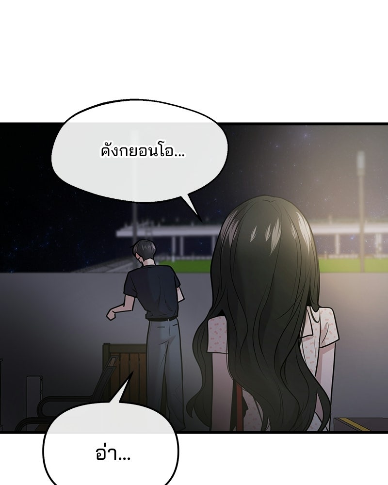 ทวงคืนชานบี - หน้า 103