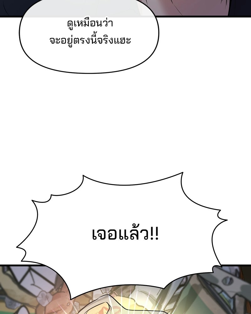 ทวงคืนชานบี - หน้า 105