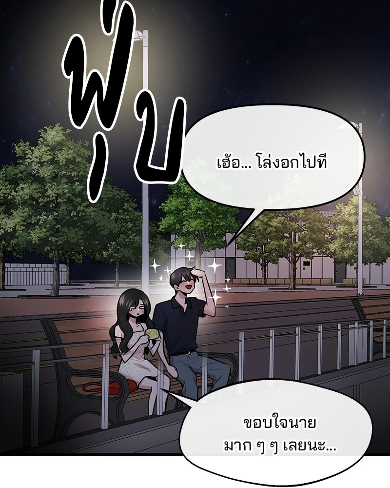 ทวงคืนชานบี - หน้า 107