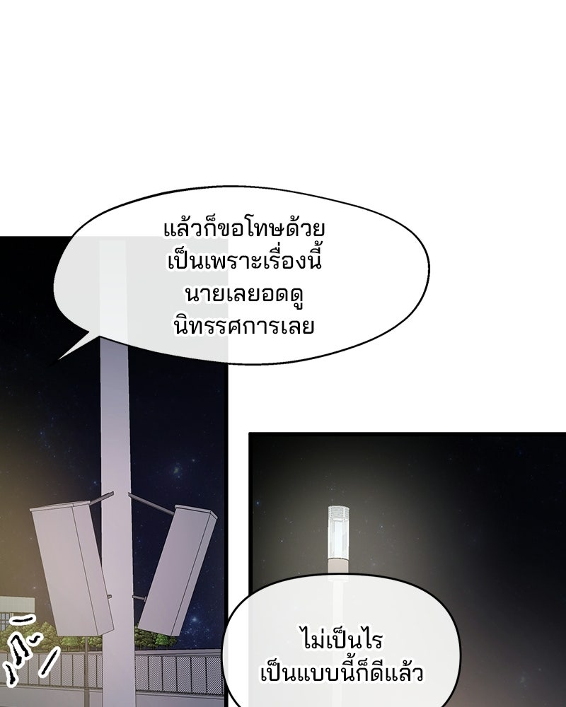 ทวงคืนชานบี - หน้า 108