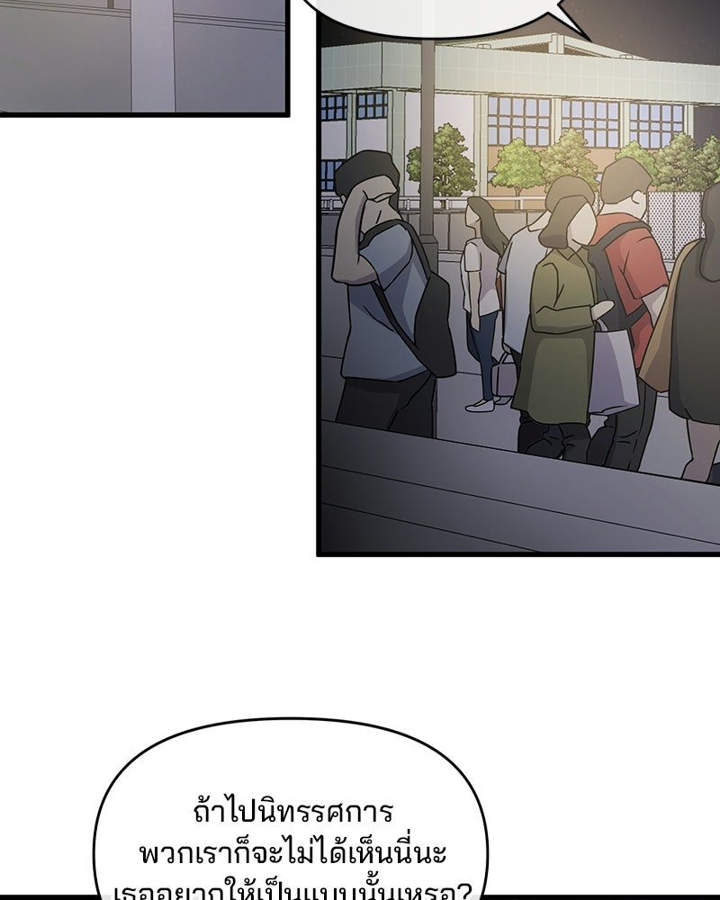 ทวงคืนชานบี - หน้า 109