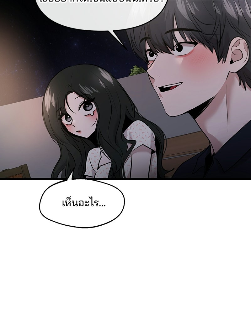 ทวงคืนชานบี - หน้า 110