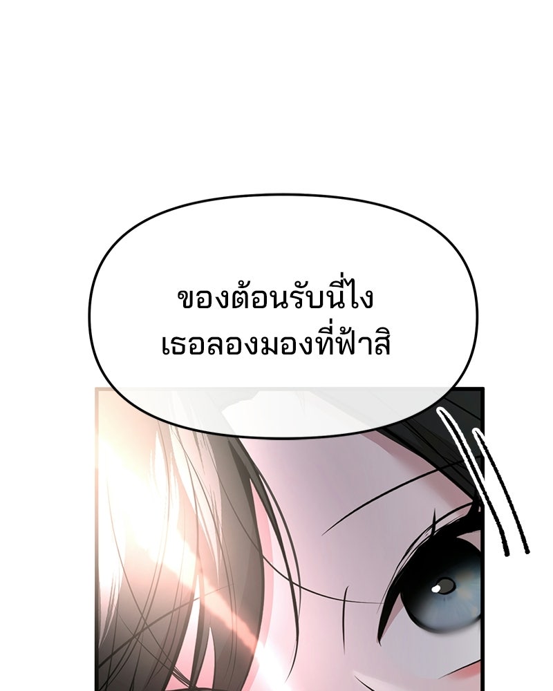ทวงคืนชานบี - หน้า 111