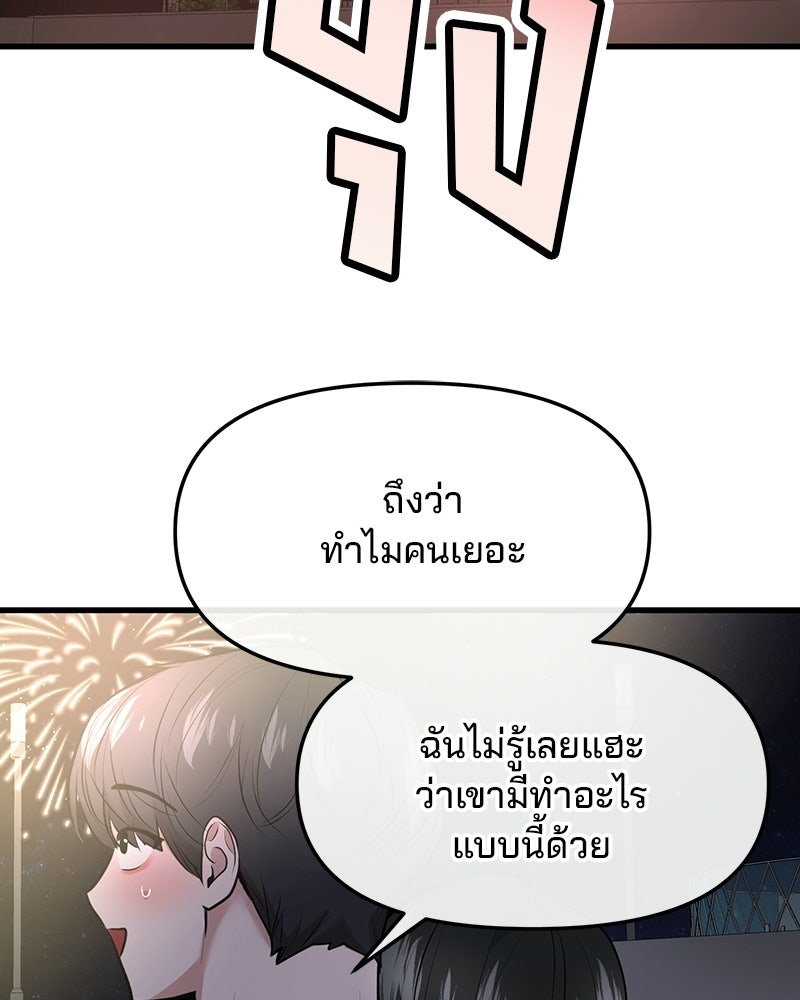 ทวงคืนชานบี - หน้า 115