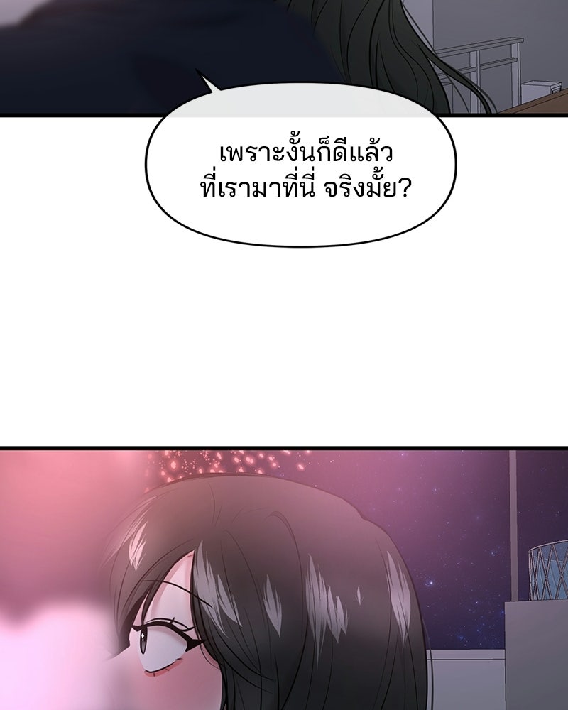 ทวงคืนชานบี - หน้า 117