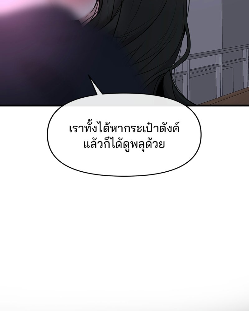 ทวงคืนชานบี - หน้า 118