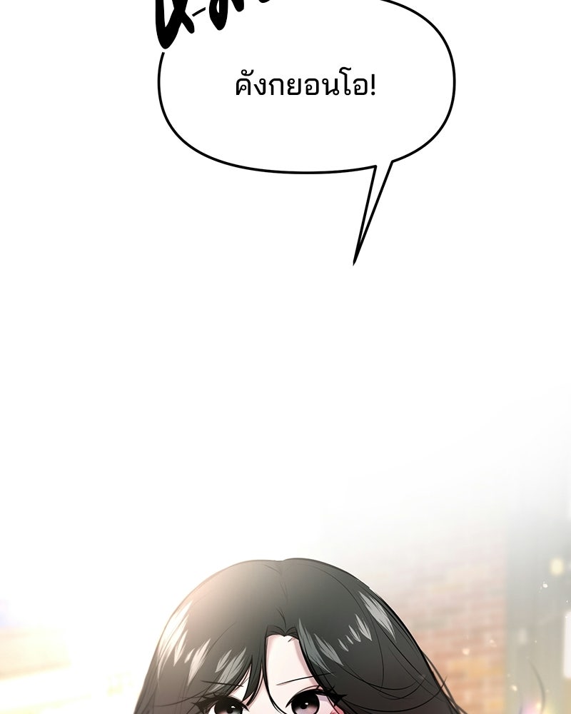 ทวงคืนชานบี - หน้า 12
