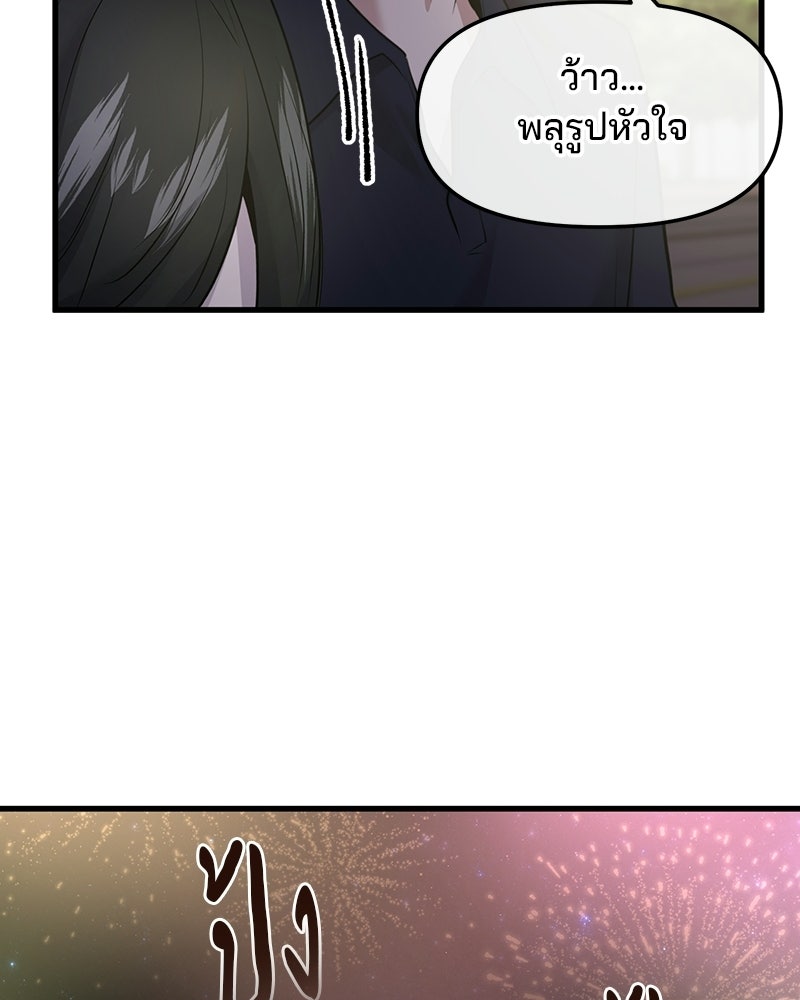 ทวงคืนชานบี - หน้า 121