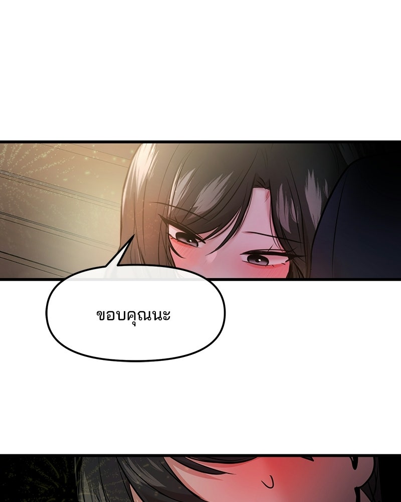 ทวงคืนชานบี - หน้า 124