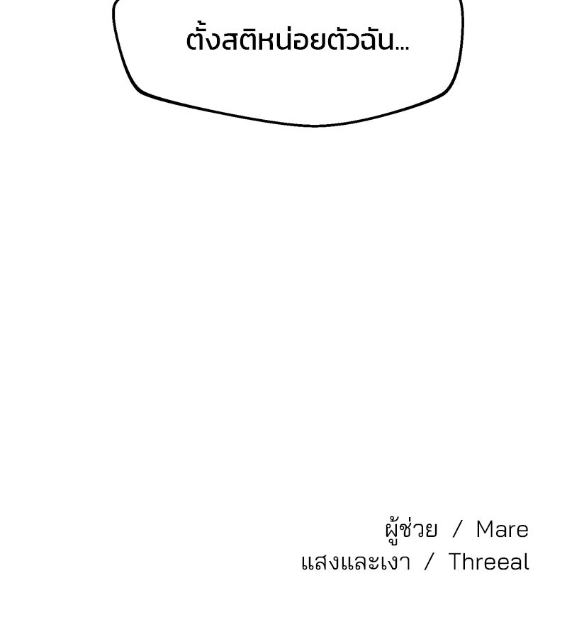 ทวงคืนชานบี - หน้า 127