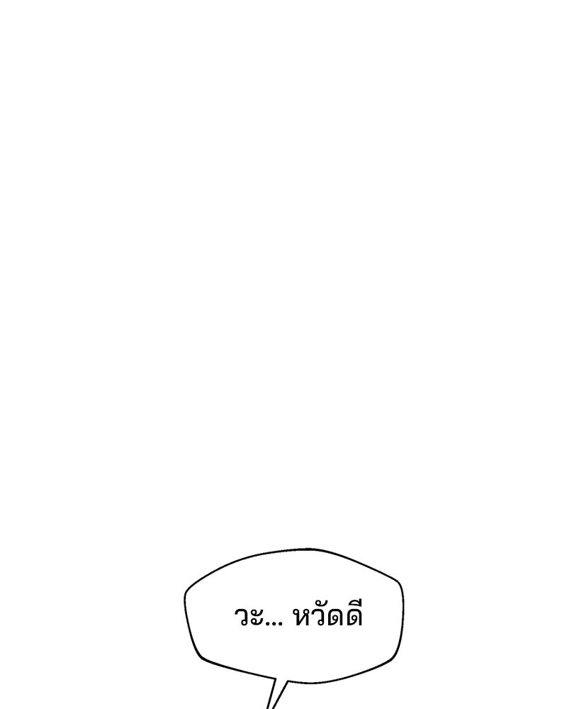 ทวงคืนชานบี - หน้า 16