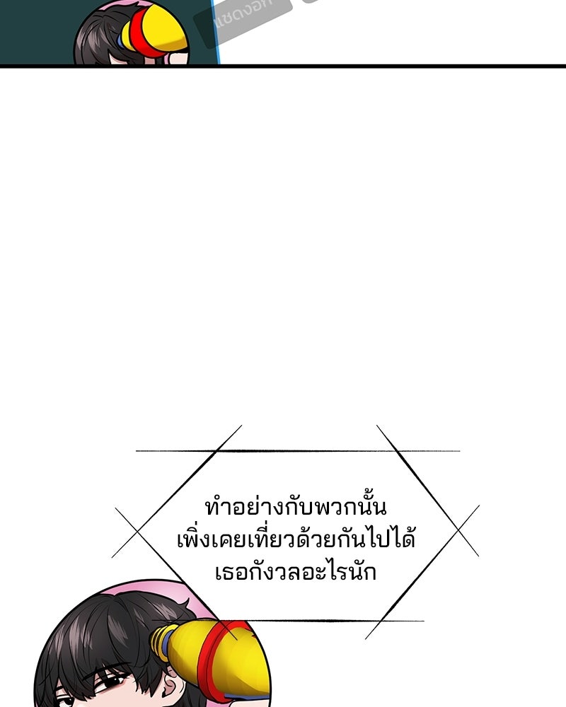 ทวงคืนชานบี - หน้า 2