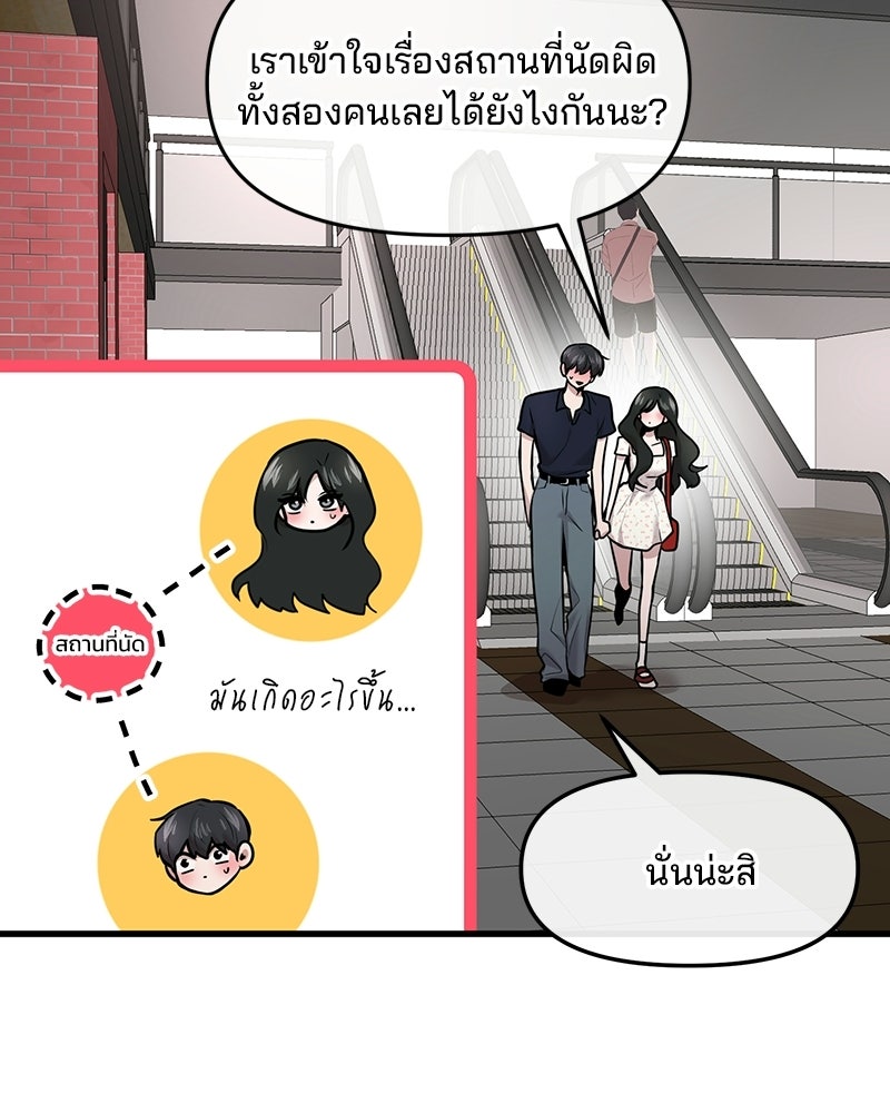 ทวงคืนชานบี - หน้า 21