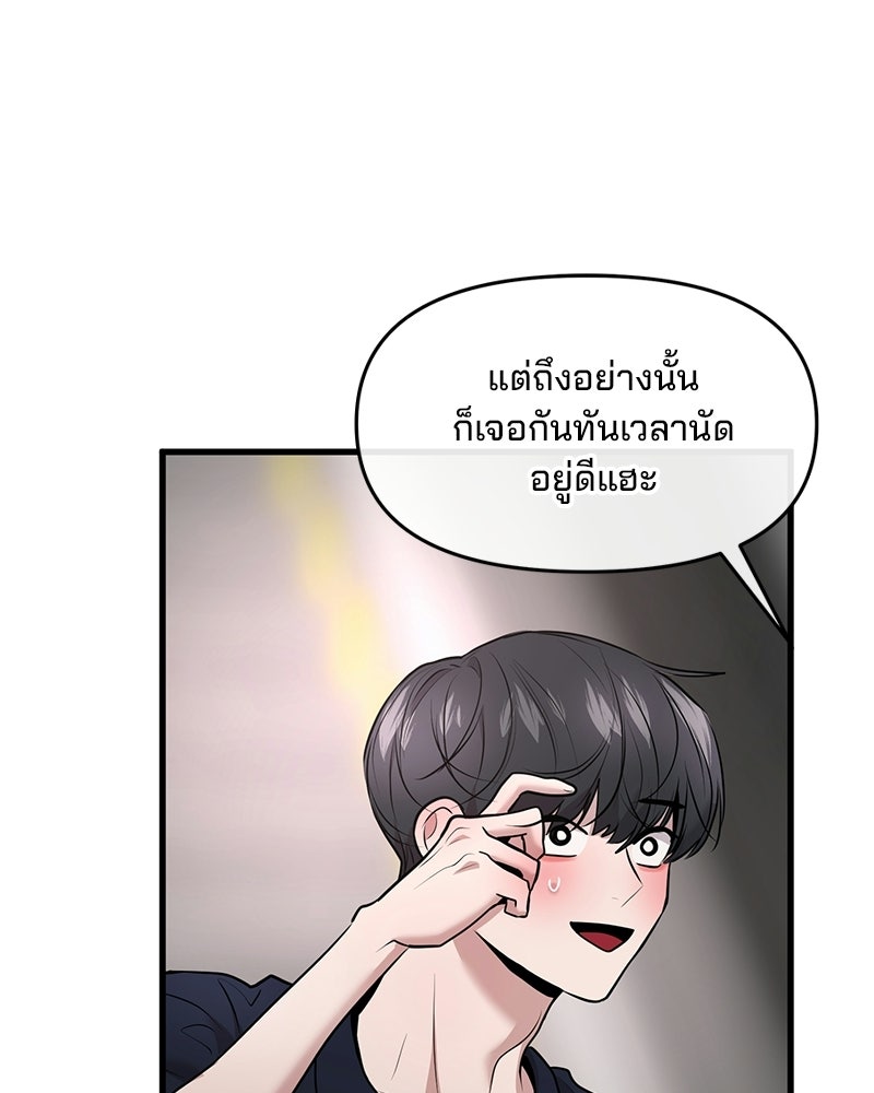 ทวงคืนชานบี - หน้า 22