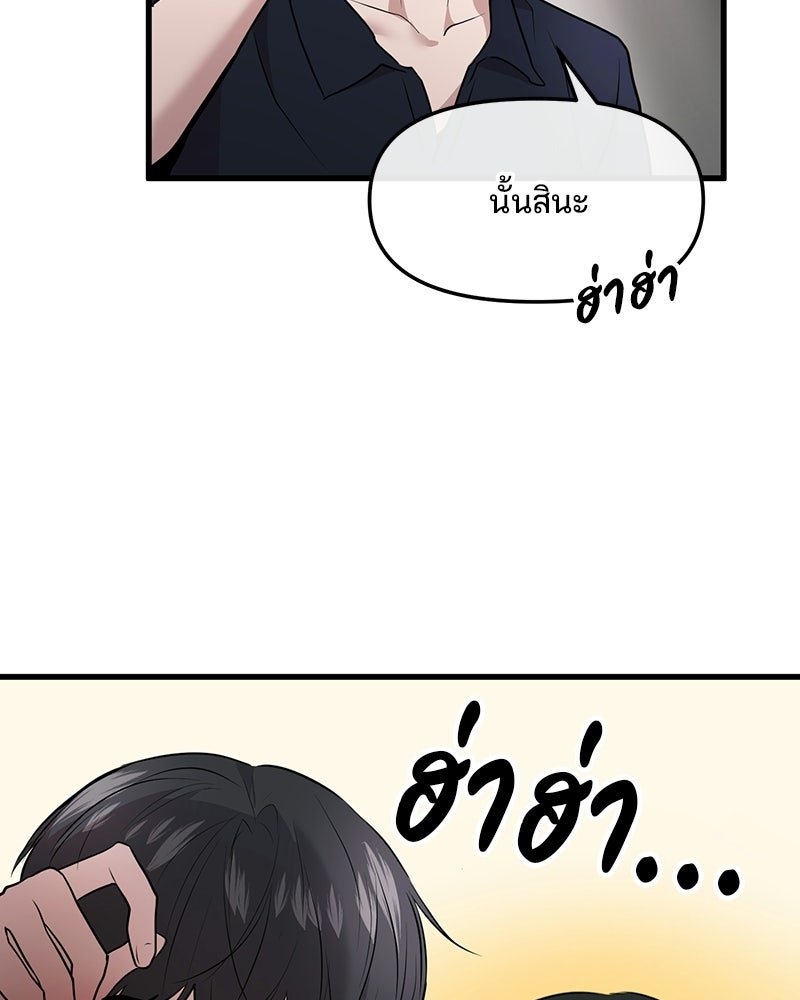 ทวงคืนชานบี - หน้า 23