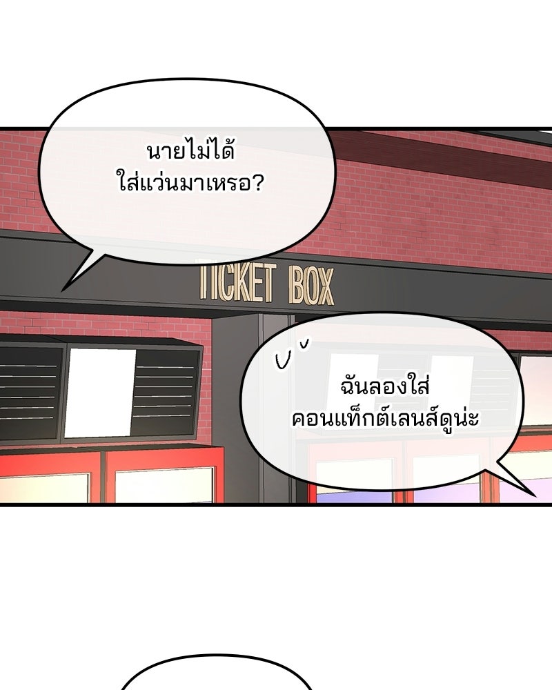 ทวงคืนชานบี - หน้า 25