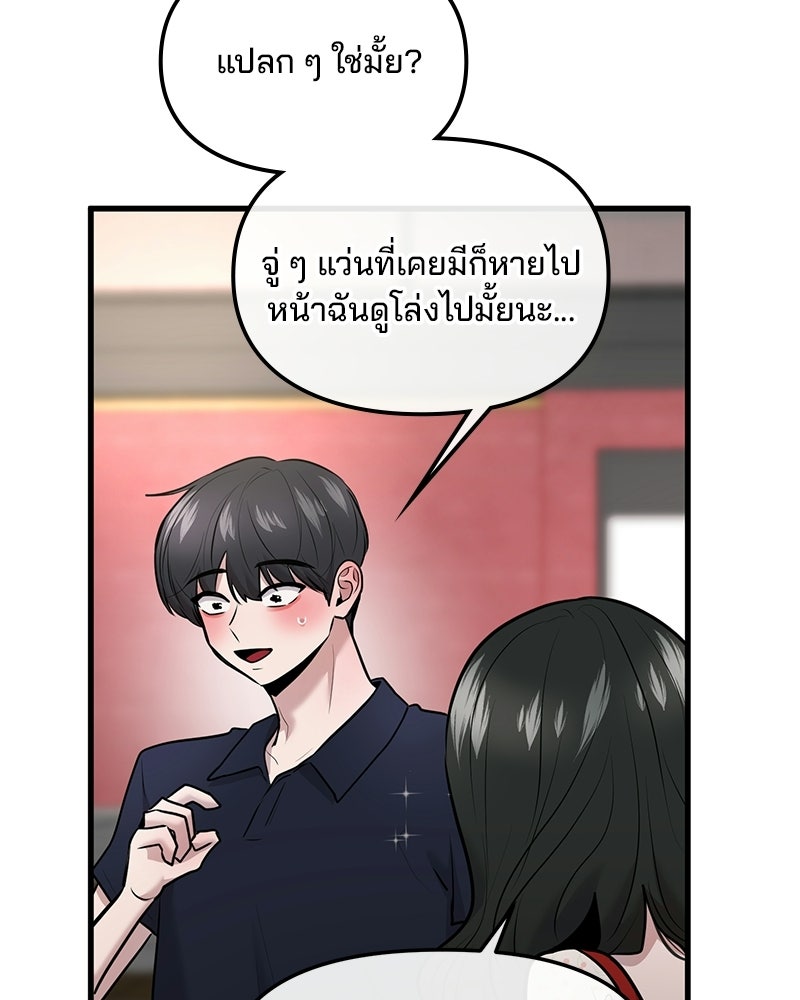 ทวงคืนชานบี - หน้า 26