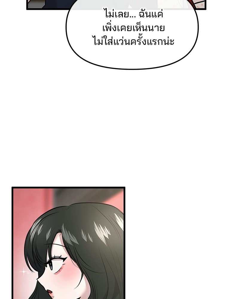ทวงคืนชานบี - หน้า 27