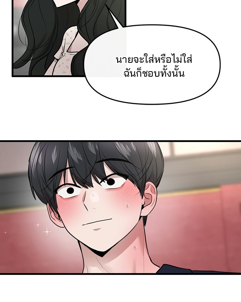 ทวงคืนชานบี - หน้า 28