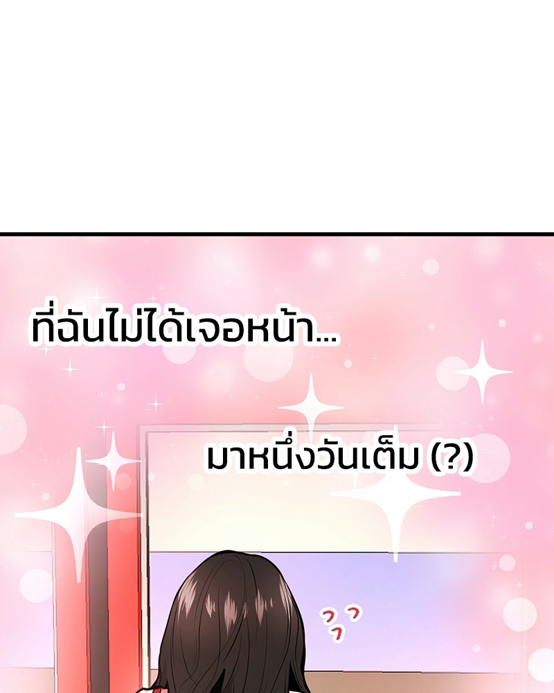 ทวงคืนชานบี - หน้า 33