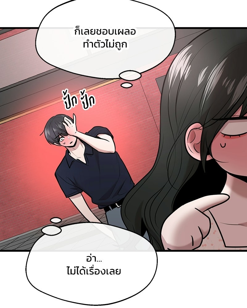 ทวงคืนชานบี - หน้า 35