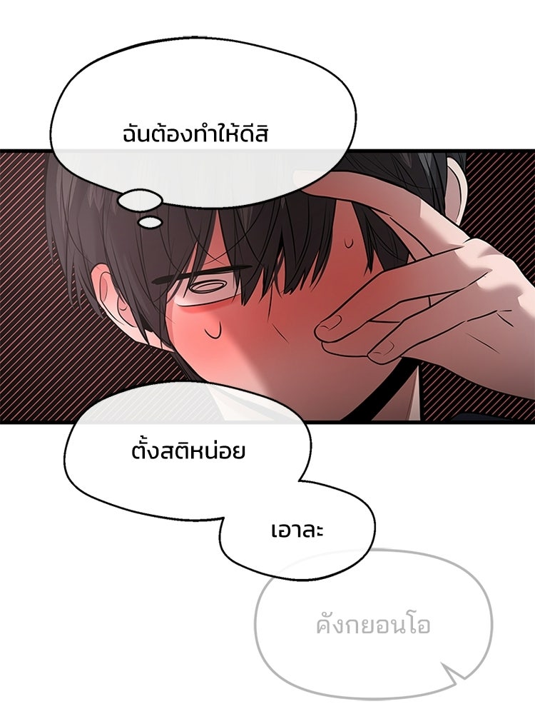 ทวงคืนชานบี - หน้า 37