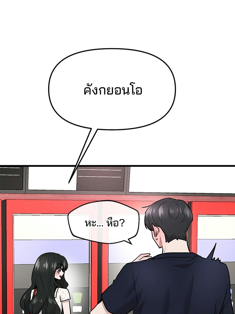 ทวงคืนชานบี - หน้า 38