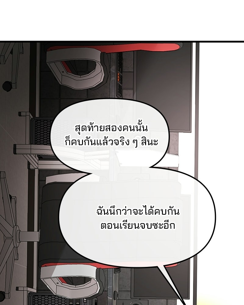 ทวงคืนชานบี - หน้า 4