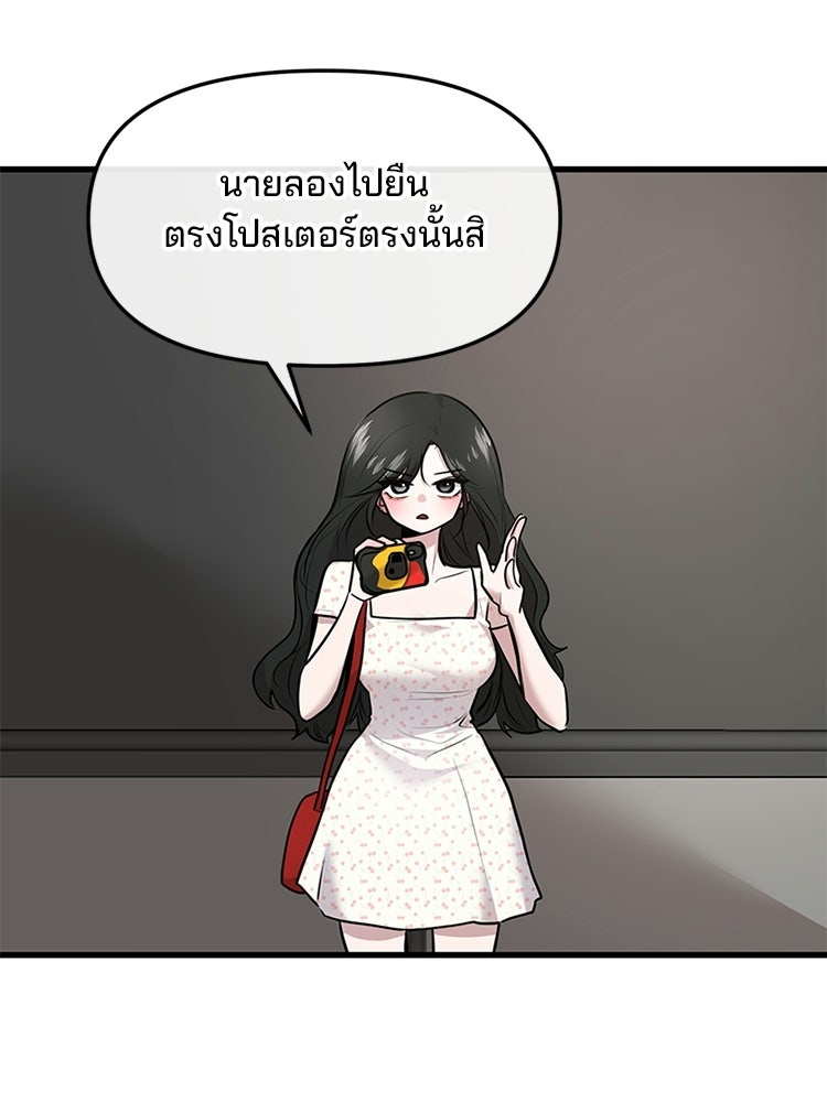 ทวงคืนชานบี - หน้า 41