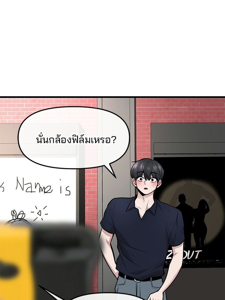 ทวงคืนชานบี - หน้า 42
