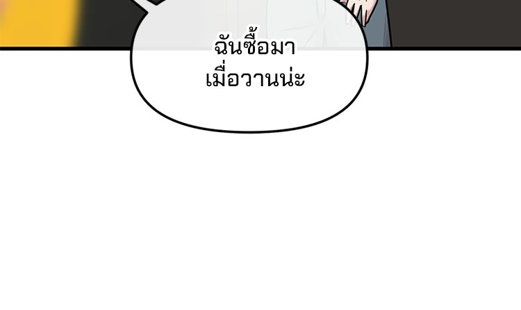 ทวงคืนชานบี - หน้า 43