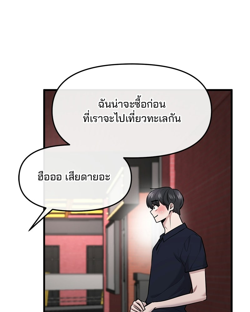 ทวงคืนชานบี - หน้า 44