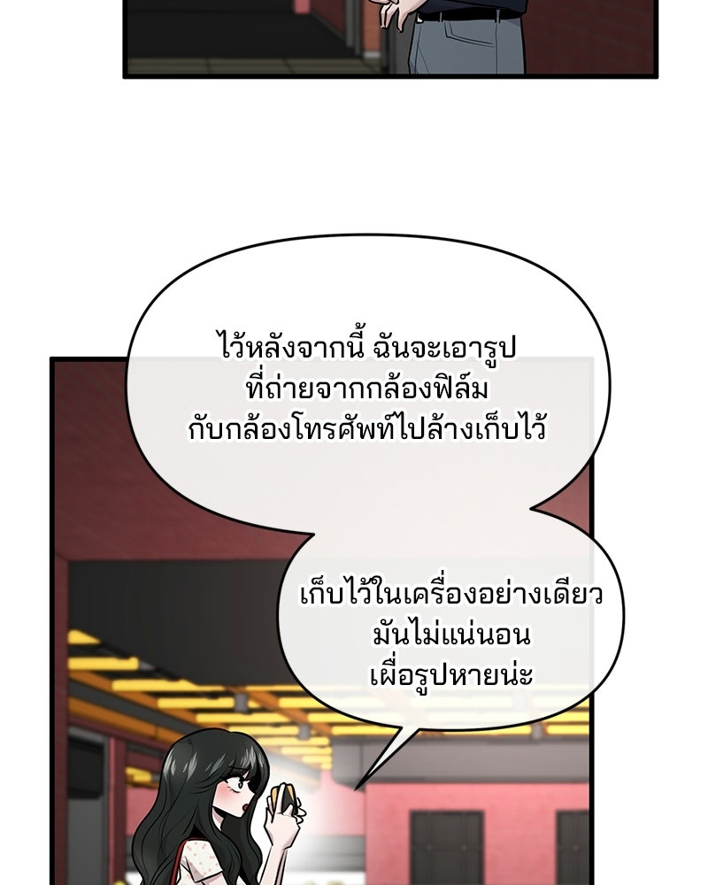 ทวงคืนชานบี - หน้า 45