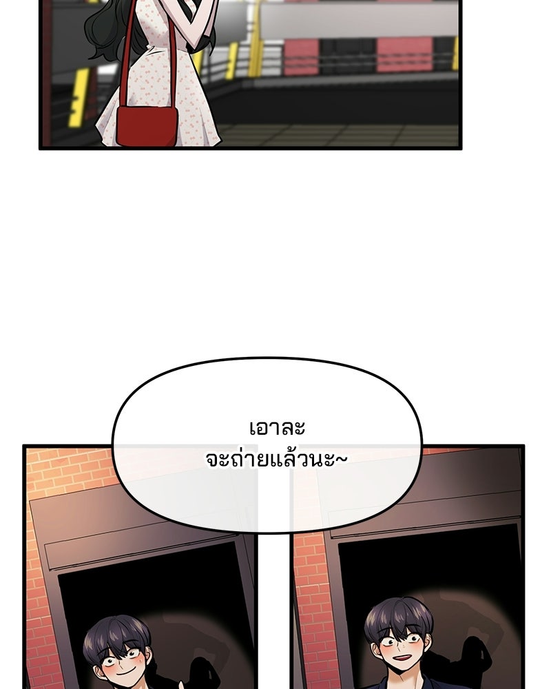 ทวงคืนชานบี - หน้า 46