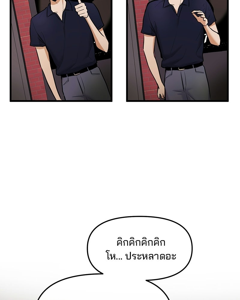 ทวงคืนชานบี - หน้า 47