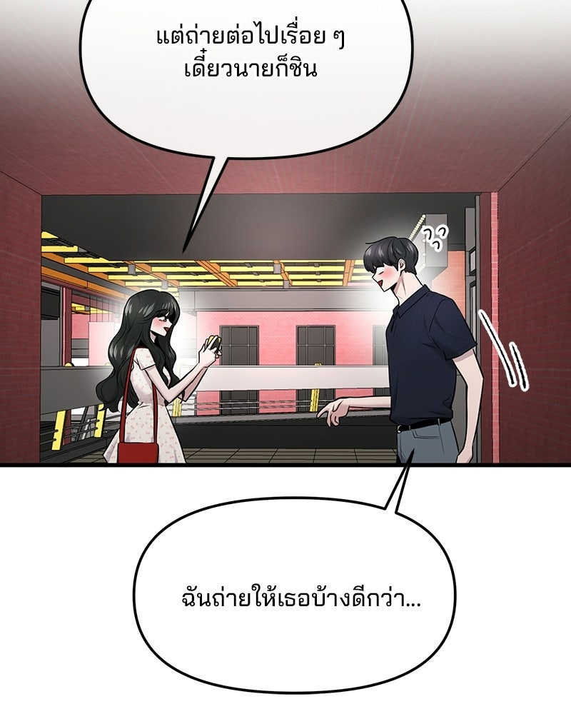ทวงคืนชานบี - หน้า 48
