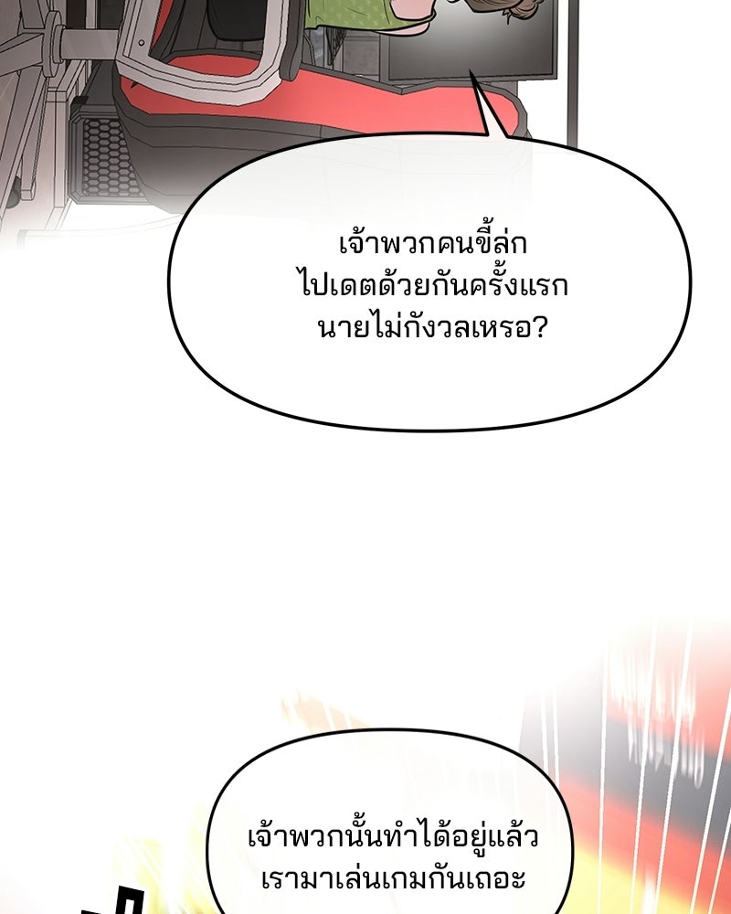 ทวงคืนชานบี - หน้า 6