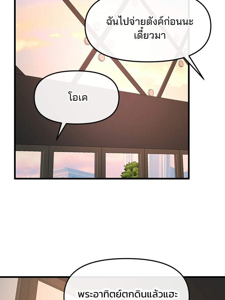 ทวงคืนชานบี - หน้า 63