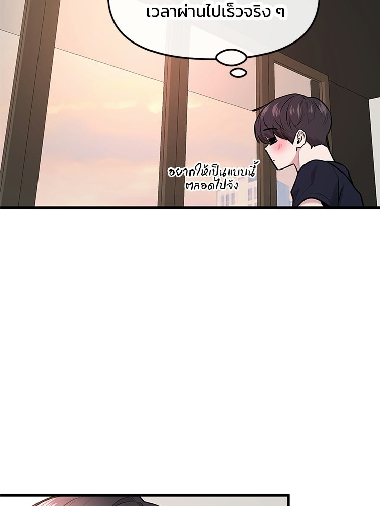 ทวงคืนชานบี - หน้า 64