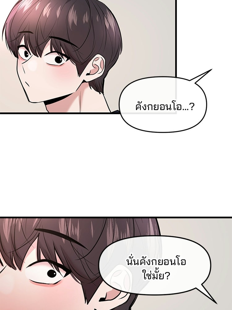 ทวงคืนชานบี - หน้า 65