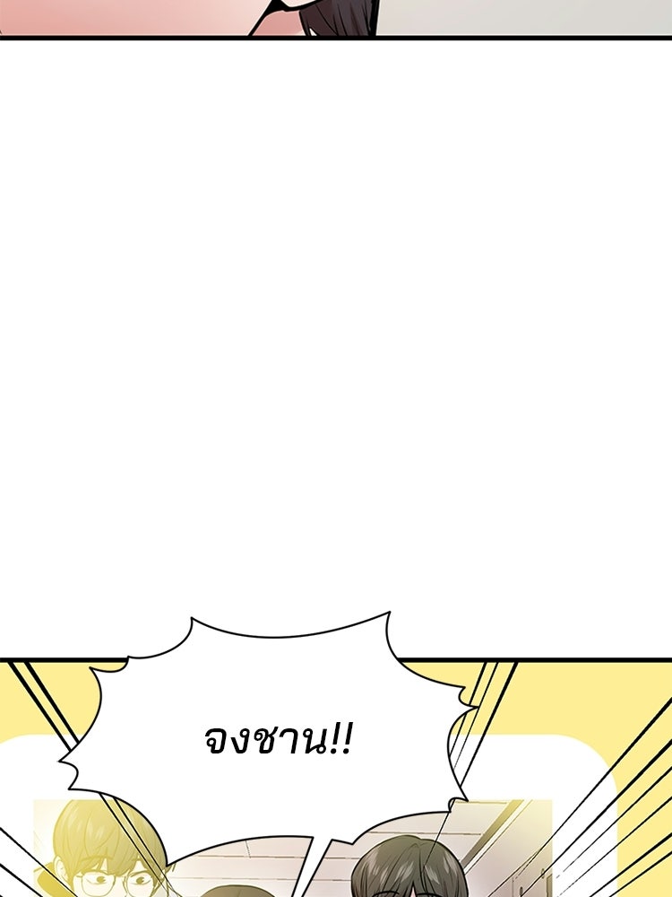 ทวงคืนชานบี - หน้า 66