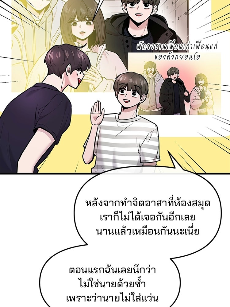 ทวงคืนชานบี - หน้า 67