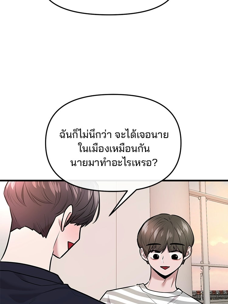 ทวงคืนชานบี - หน้า 68