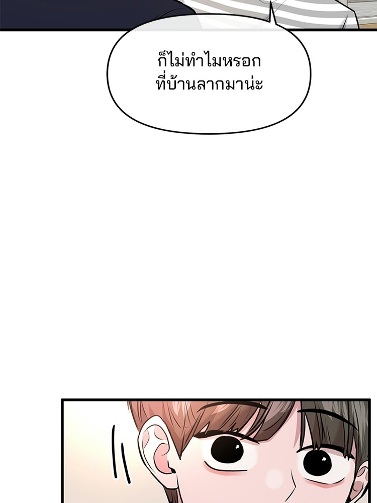 ทวงคืนชานบี - หน้า 69