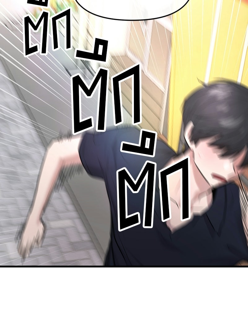 ทวงคืนชานบี - หน้า 7