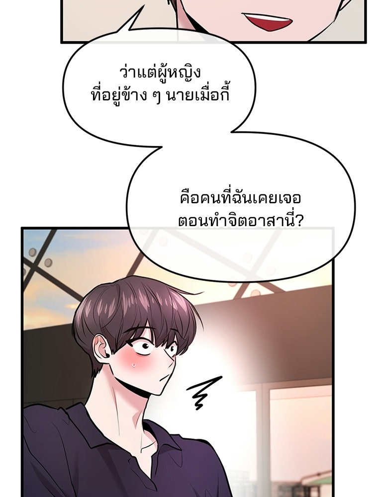 ทวงคืนชานบี - หน้า 70