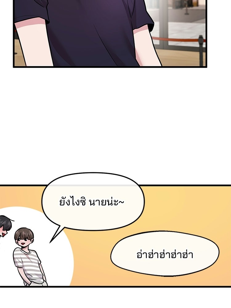 ทวงคืนชานบี - หน้า 71