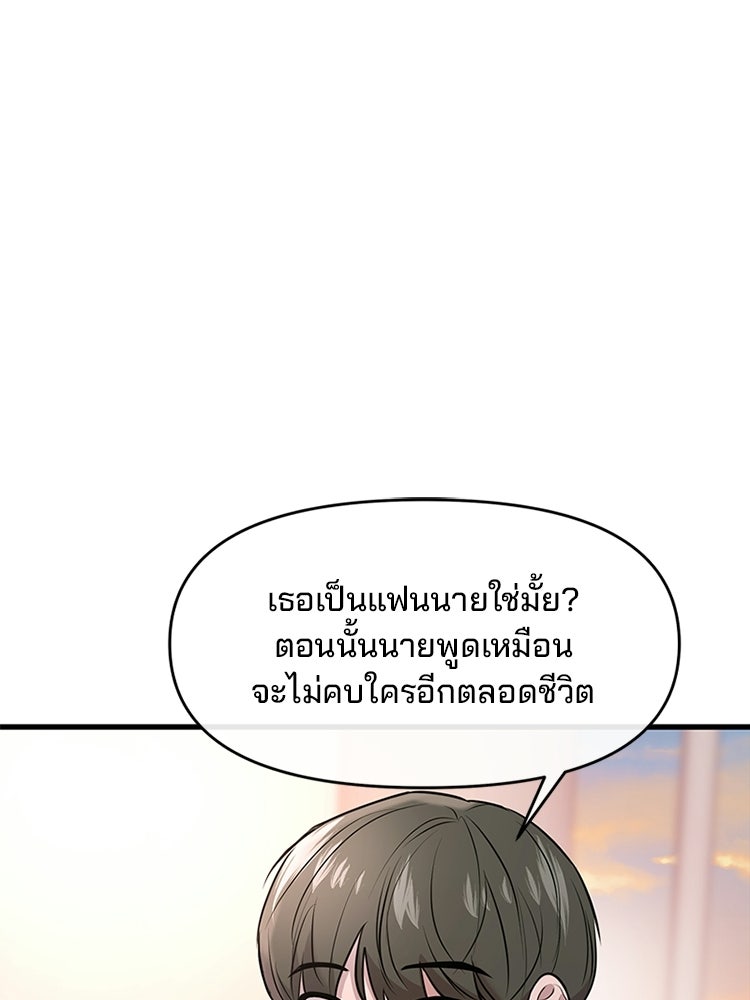 ทวงคืนชานบี - หน้า 72