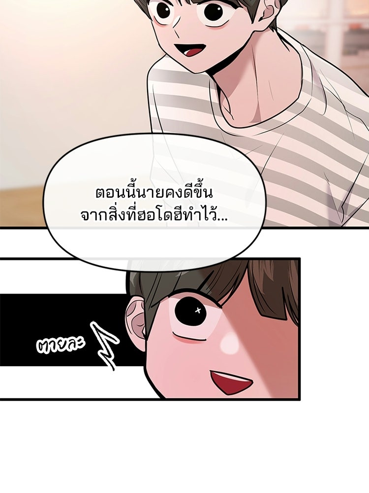 ทวงคืนชานบี - หน้า 73